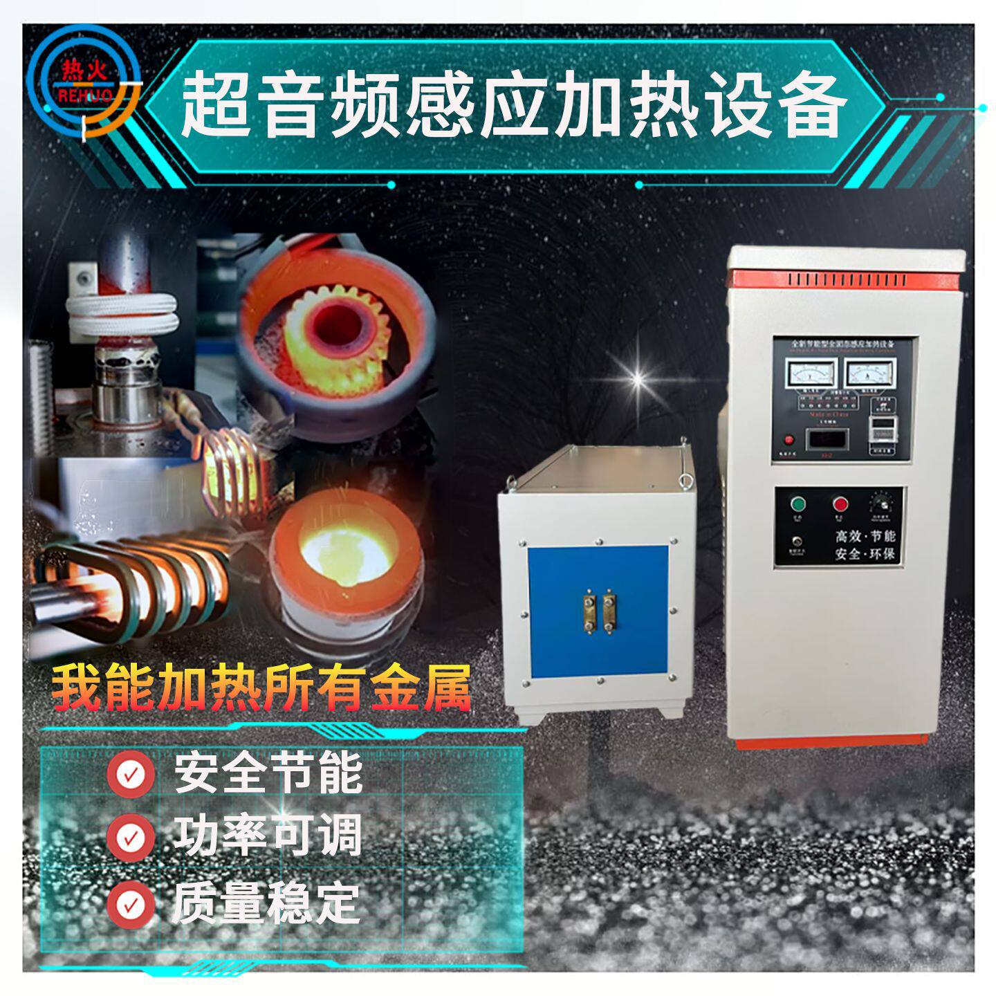 厂家定制全固态高频感应加热设备音频加热机金属热理退火机节能