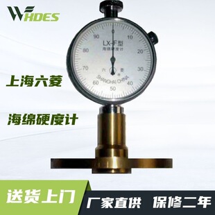 上海六菱仪器厂LX F海绵硬度计自重式 邵氏硬度仪厂家直销原装 正品