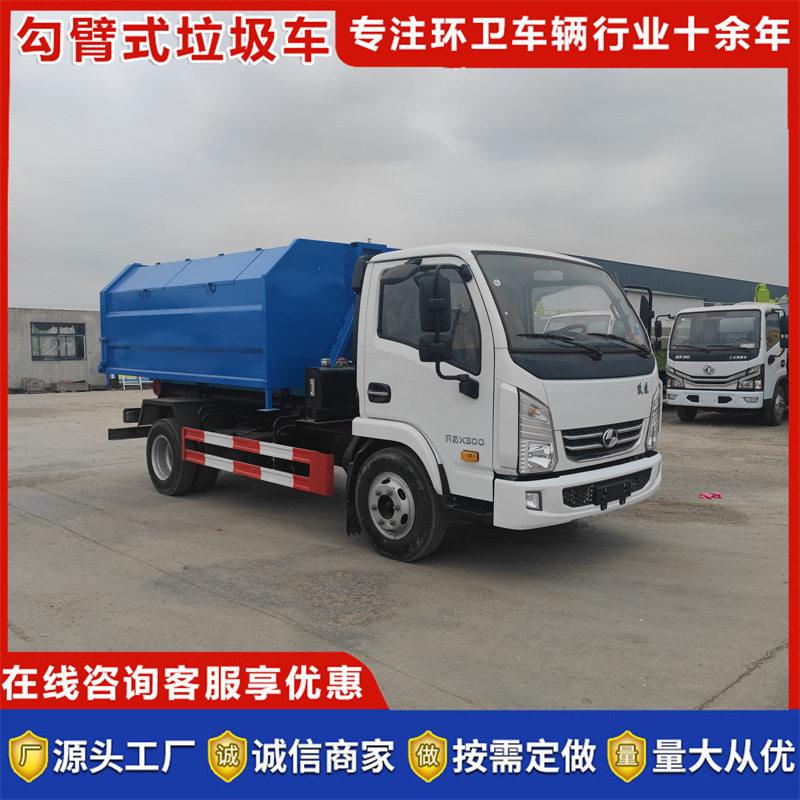出售7方勾臂垃圾车支持加工定制环卫垃圾转运车建筑垃圾箱清运车