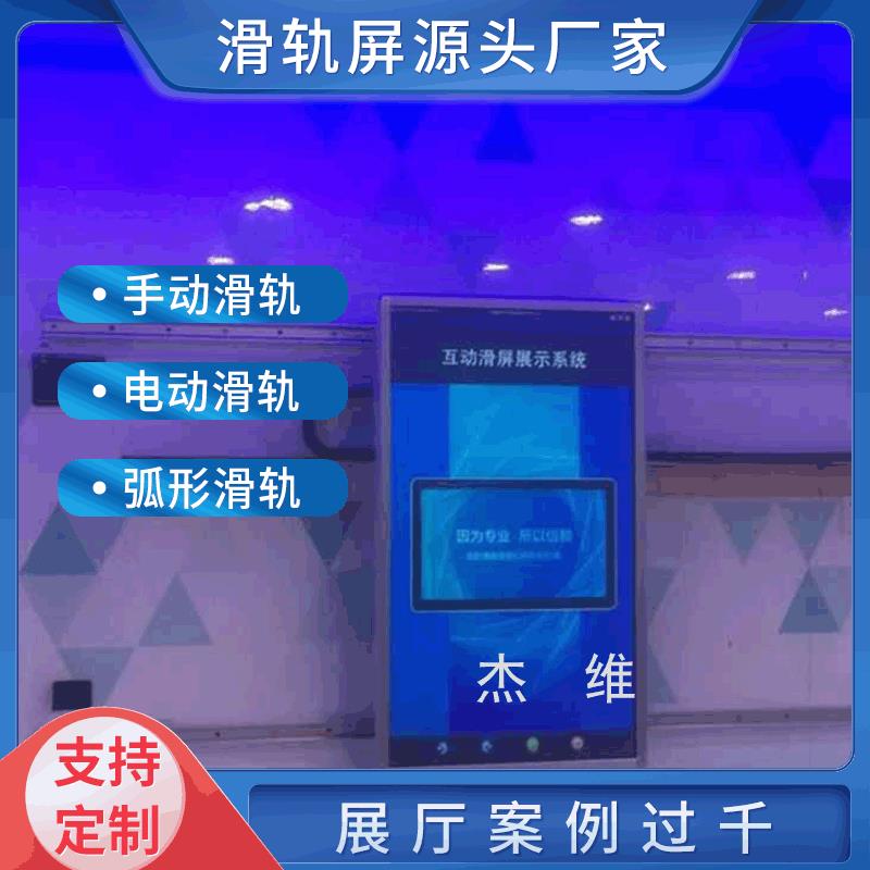 互动滑轨触摸屏展厅展馆虚拟解说介绍员透明触控屏智能屏智能互动