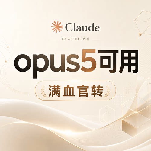 claude code api key镜像质保成品fable5 opus5稳定独享国内直登