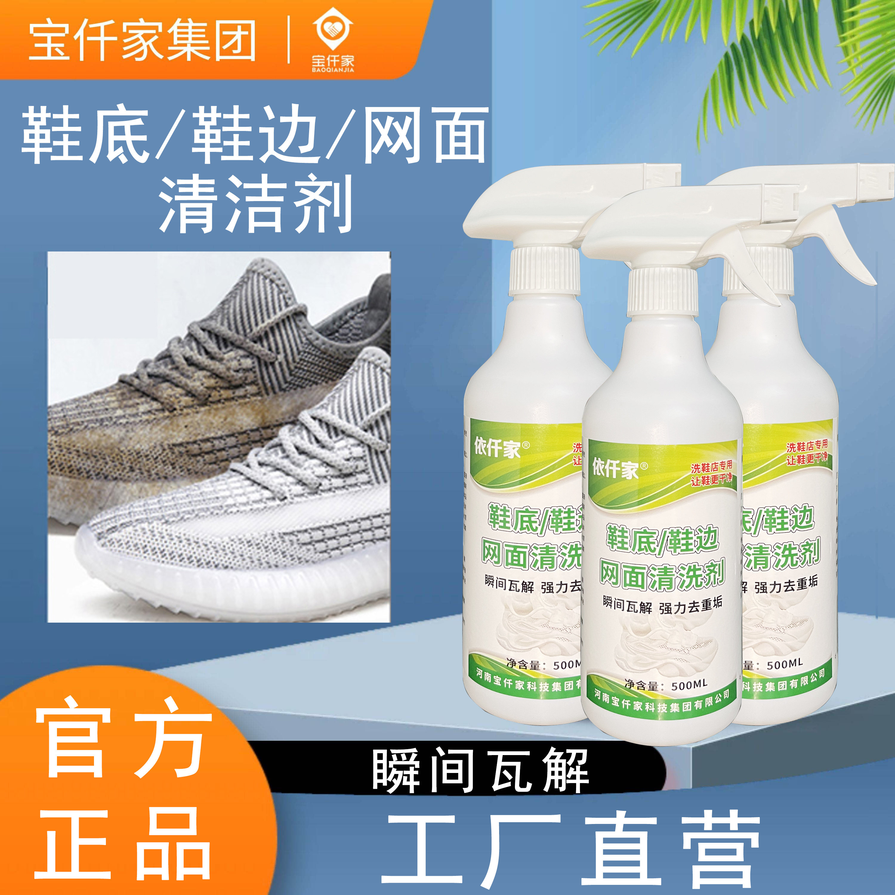 依仟家鞋底清洗剂网鞋清洁神器去黄增家用快速渗透清洁剂去污泡沫