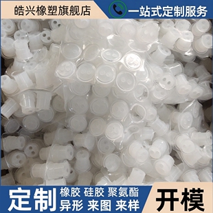 橡胶制品加工定制非标减震垫片矽胶密封件圈套帽堵订做皮碗聚氨酯