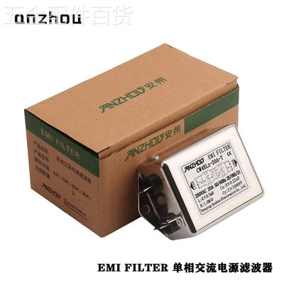 安州EMIFILTER/CW4L2-20A-T/20A双节共模电感滤波器CW4EL2-20A-T