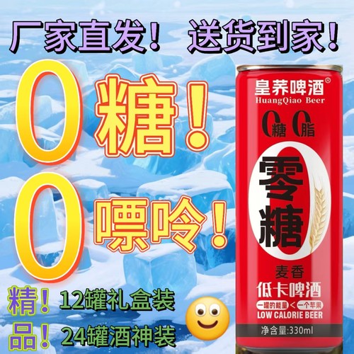 0糖+0嘌呤+苦荞（苦荞不苦）