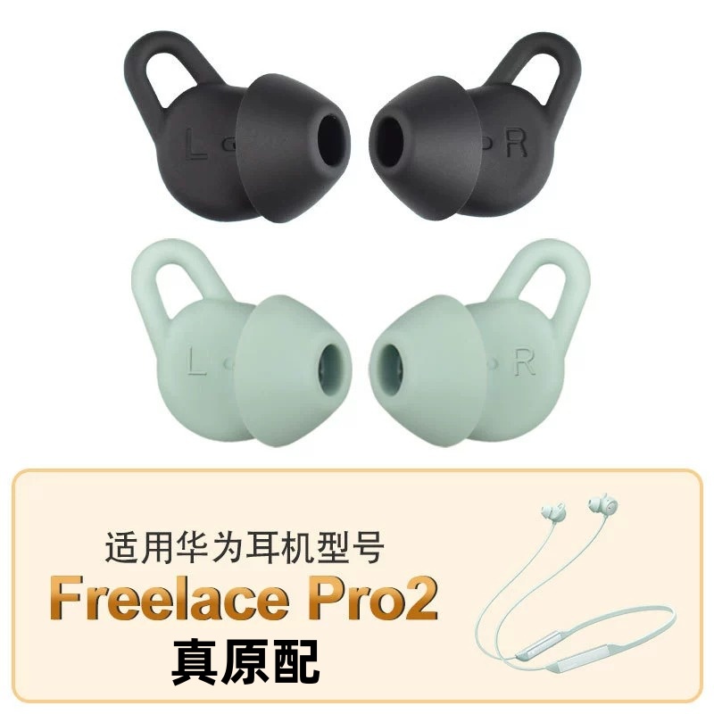 耳塞套耳机硅胶保护套适用华为