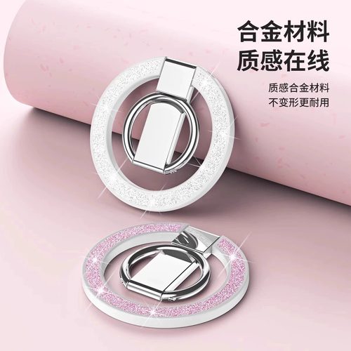 磁吸指环扣手机支架桌面便携折叠