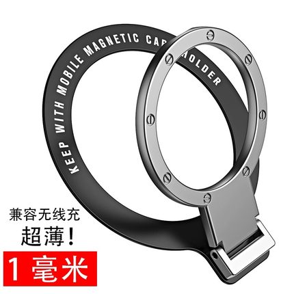 超薄金属手机指环扣支架桌面磁吸兼容车载支撑架无线充电适用magsafe粘贴式吸附磁力环背贴便携折叠贴环新款