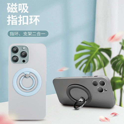 手机指环扣液态硅胶支架便携磁吸