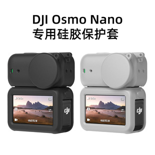 适用于大疆DJI Nano拇指运动相机镜头保护盖机身防摔防刮蹭全包硅胶保护套便携保护壳钢化膜防护配件 Osmo