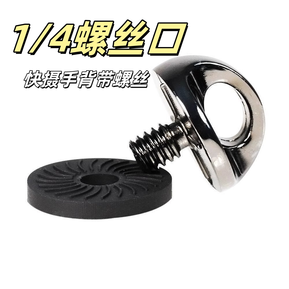 单反口袋相机背带螺丝快摄手肩带