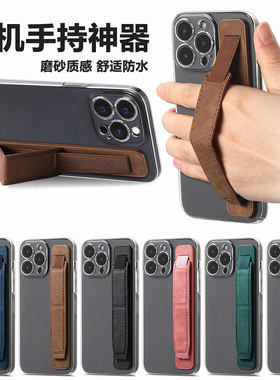 高档皮质手机手持支架防滑手带弹力绳粘贴式单手握iPadmini指环扣一体推拉式桌面手机支架kindle支架防丢腕夹
