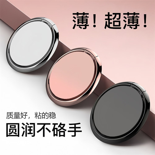 指环扣支架通用手机创意