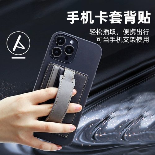 手机卡包支架背贴卡套指环支撑架