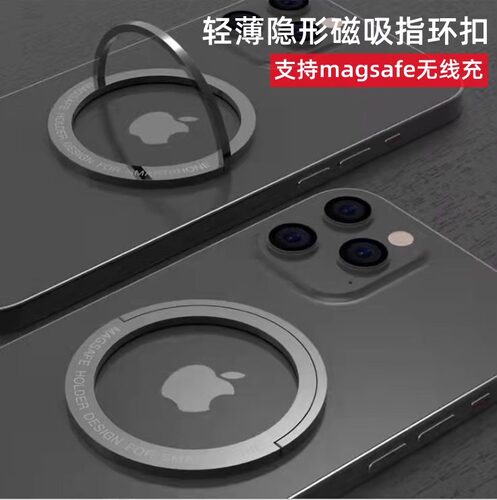 适用桌面手机磁吸贴片磁力环