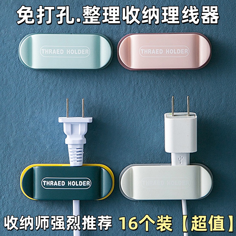 桌面网线数据线整理收纳理线器