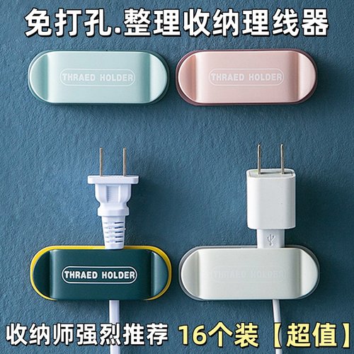 桌面网线数据线整理收纳理线器