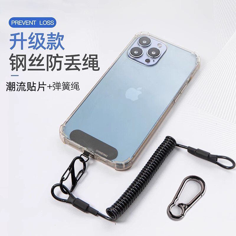 新款钢丝弹簧绳手机滑雪防丢绳安全绳老人机防丢防掉金属贴片背贴挂绳吊绳个性创意男士挂腰部腰间钥匙扣