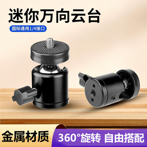 手机直播支架三脚架旋转夹子