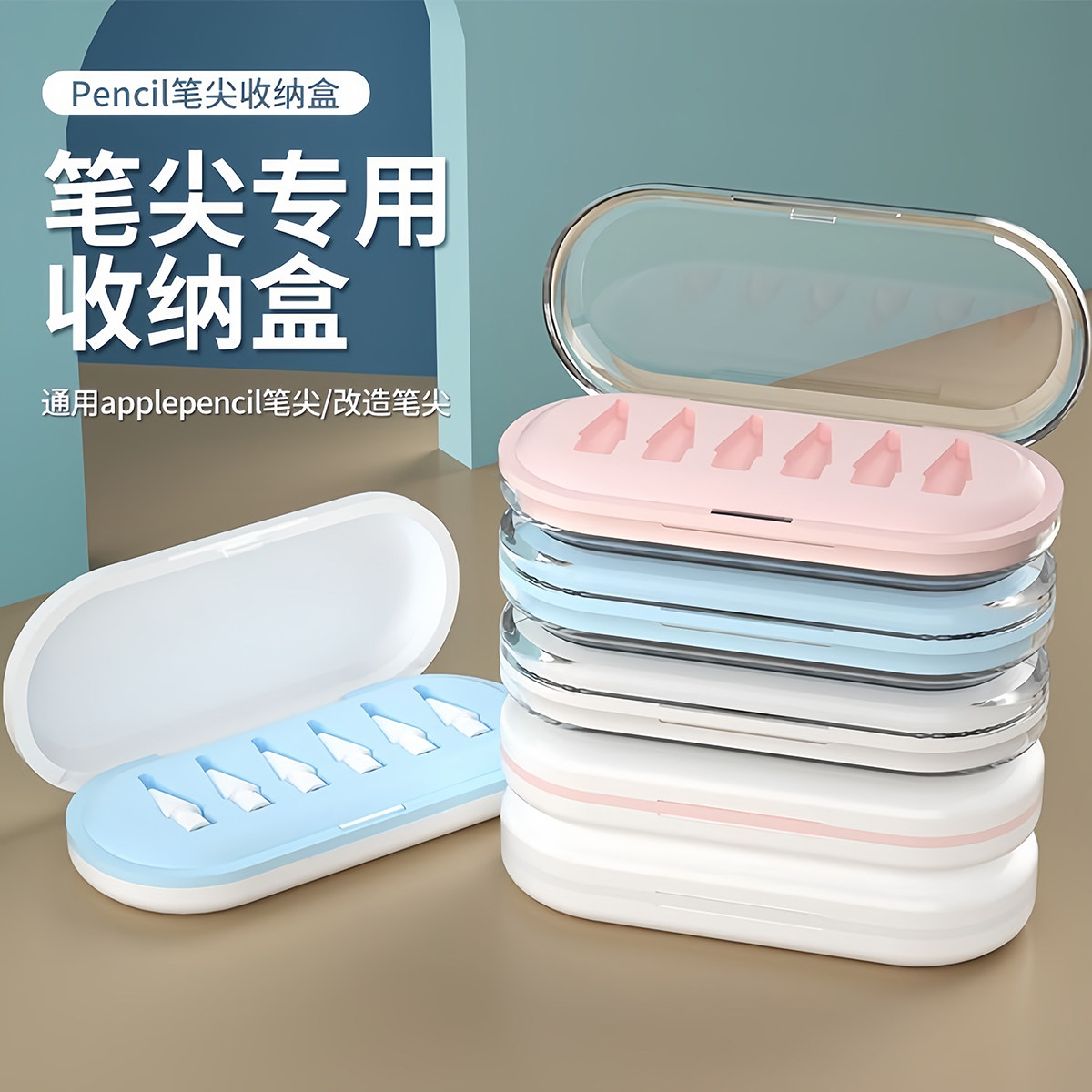 适用applepencil笔尖收纳盒苹果ipencil一二代替换改造笔尖通用笔尖盒ipadpencil电容笔ipad耐磨防滑阻尼笔尖,3C数码配件,手写笔,淘宝优惠券,粉丝福利购,淘宝优惠卷