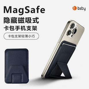 新款magsafe磁吸卡包手机支架适用iPhone16系列MagSafe磁吸卡包手机苹果15/13/14无线充隐形折叠超薄背夹卡包