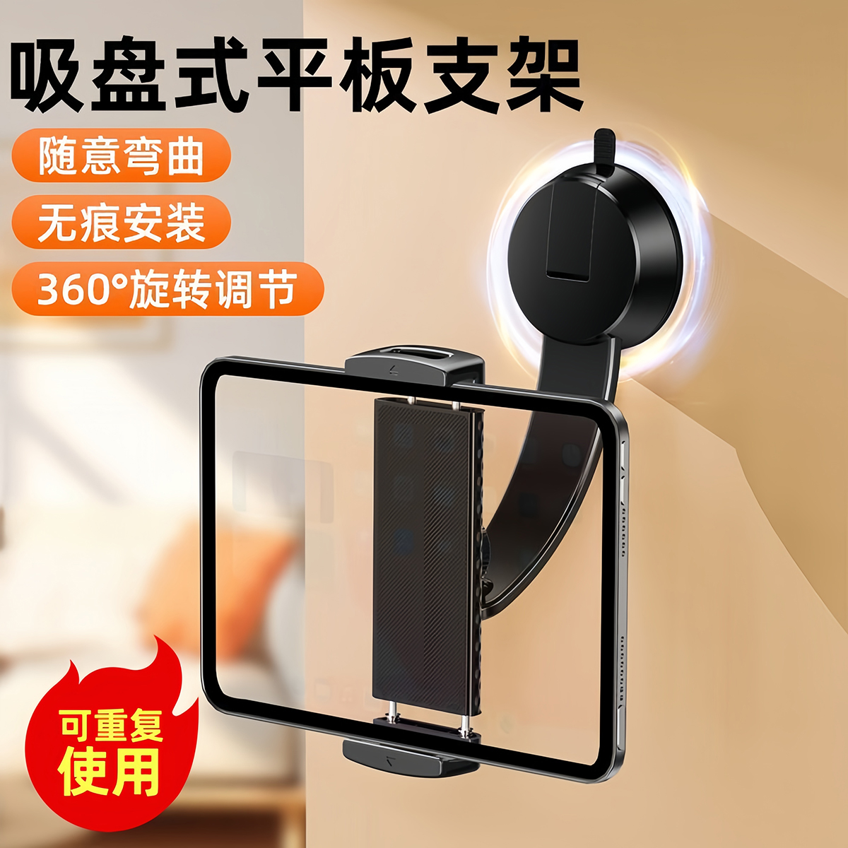 吸盘式磁吸平板支架悬臂墙面通用