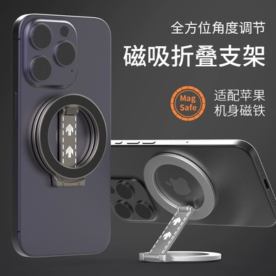 金属强力双面磁吸指环扣手机支架