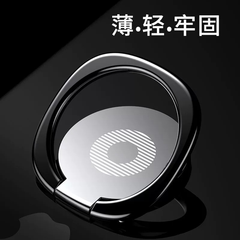 超薄手机支架指环扣金属背贴环扣
