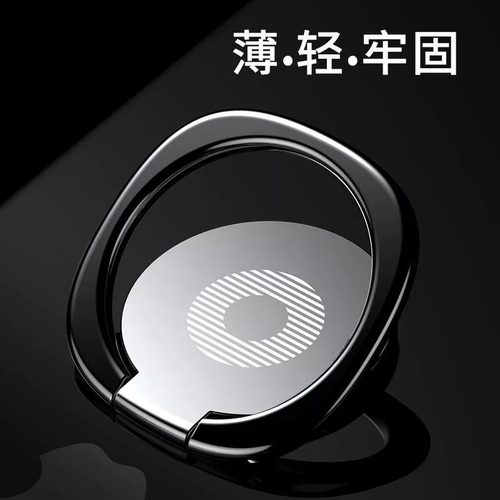 超薄手机支架指环扣金属背贴环扣