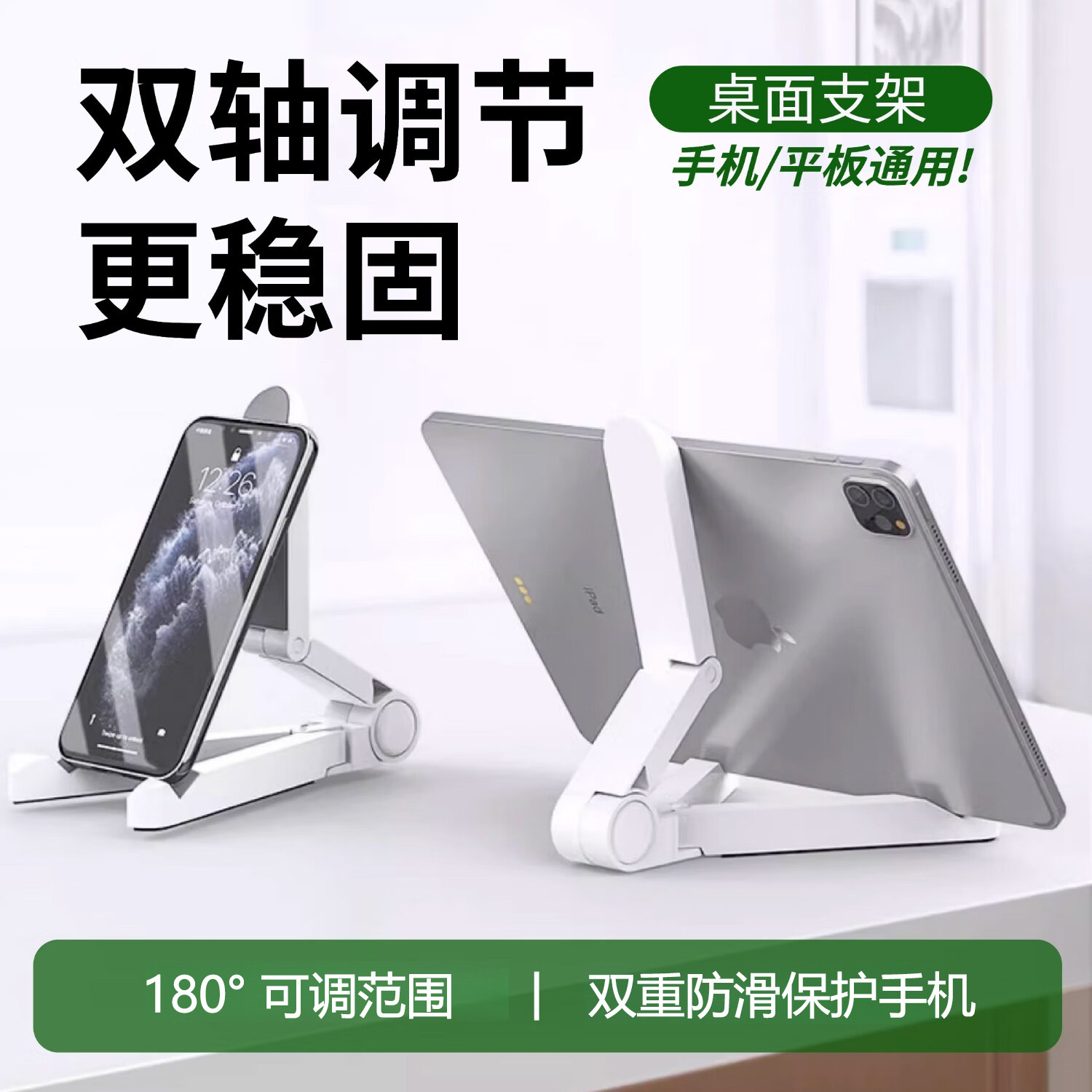 180度可调节桌面手机平板电脑支架多功能折叠便携三脚架懒人卧室床头追剧刷视频直播支撑架适用ipad6华为小米