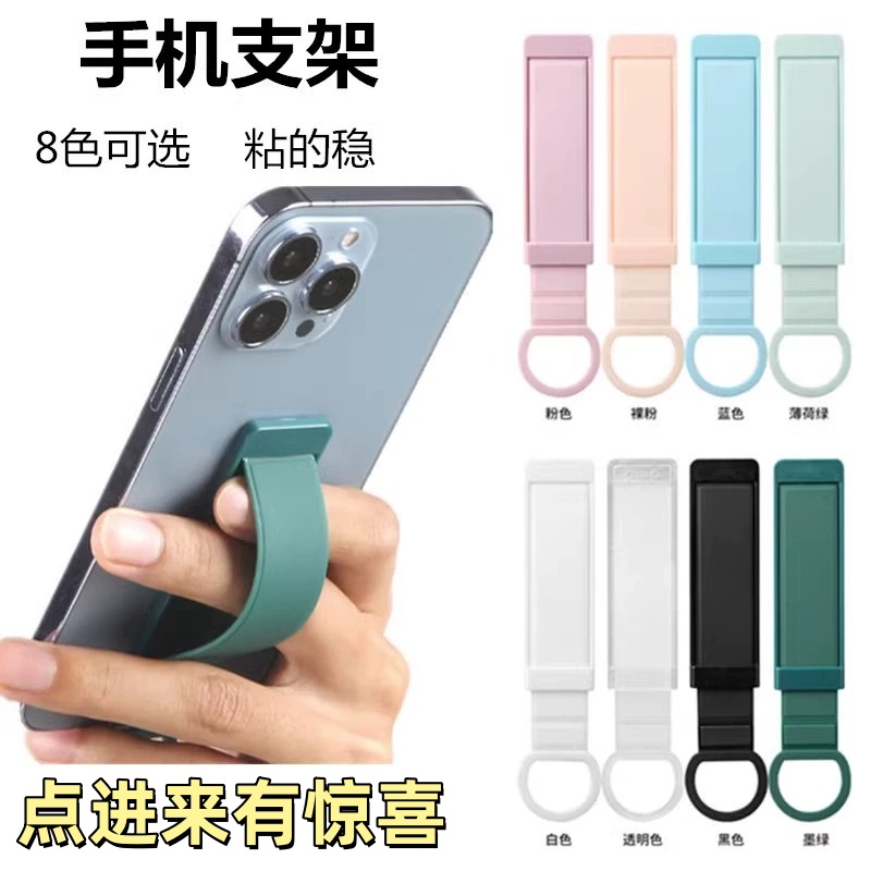 手机支架腕带指环扣桌面抽拉式