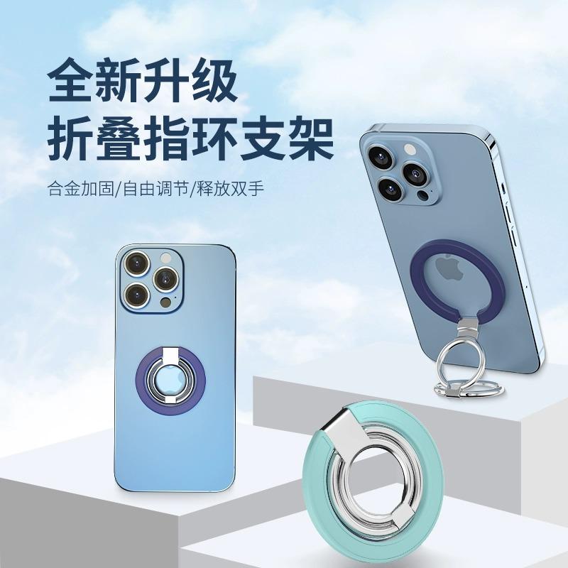 磁吸指环扣双面手机支架