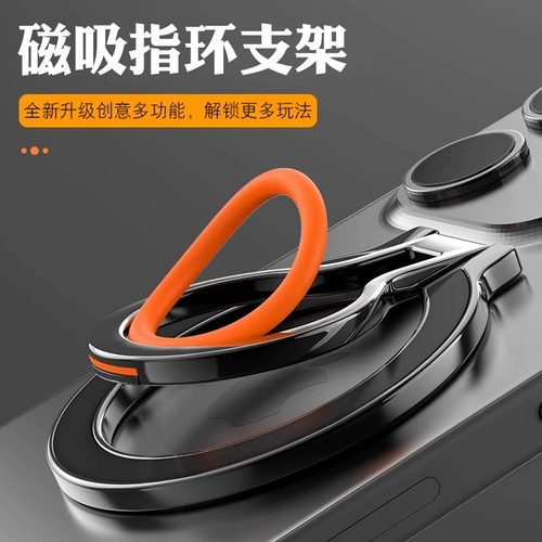 强磁吸手机支架指环扣多功能旋转