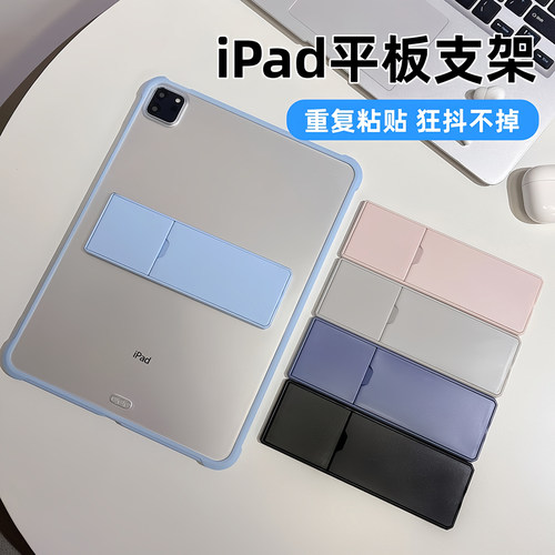 平板电脑支架粘贴式适用ipad阅读