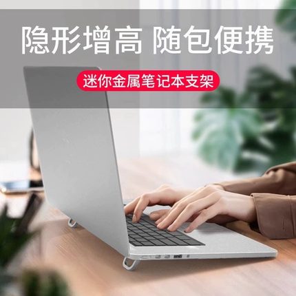 笔记本电脑多功能支架悬空散热桌面隐形折叠便携增高立式键盘托架金属迷你小巧粘贴式支撑脚底座手提电脑配件