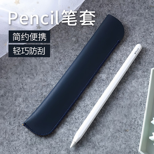 手写笔保护通用触控电容防丢笔套