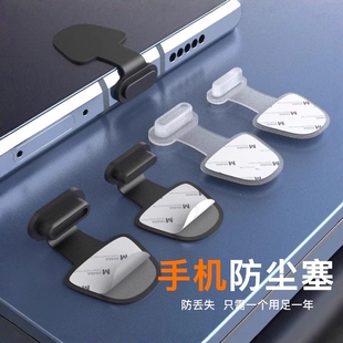 手机充电口防尘塞Typec接口手机防尘堵适用华为mate60RSX3iPhone苹果15promax充电接口手机塞防丢硅胶塞防灰