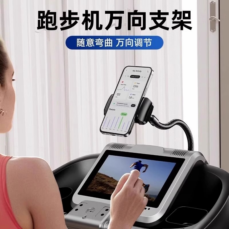 跑步机用手机架手机支架动感单车