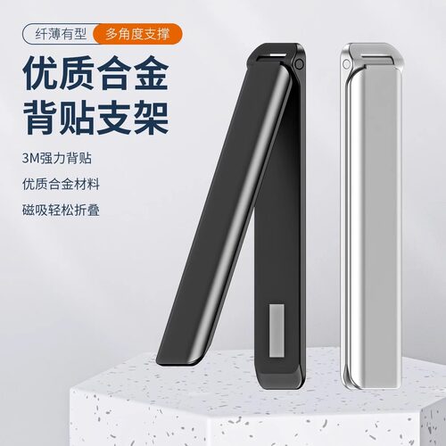 超薄桌面粘贴式手机支架华为