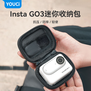 适用影石Insta360 3迷你收纳包go3s拇指相机机身收纳盒便携g03运动相机配件保护套防摔防水包屏幕保护
