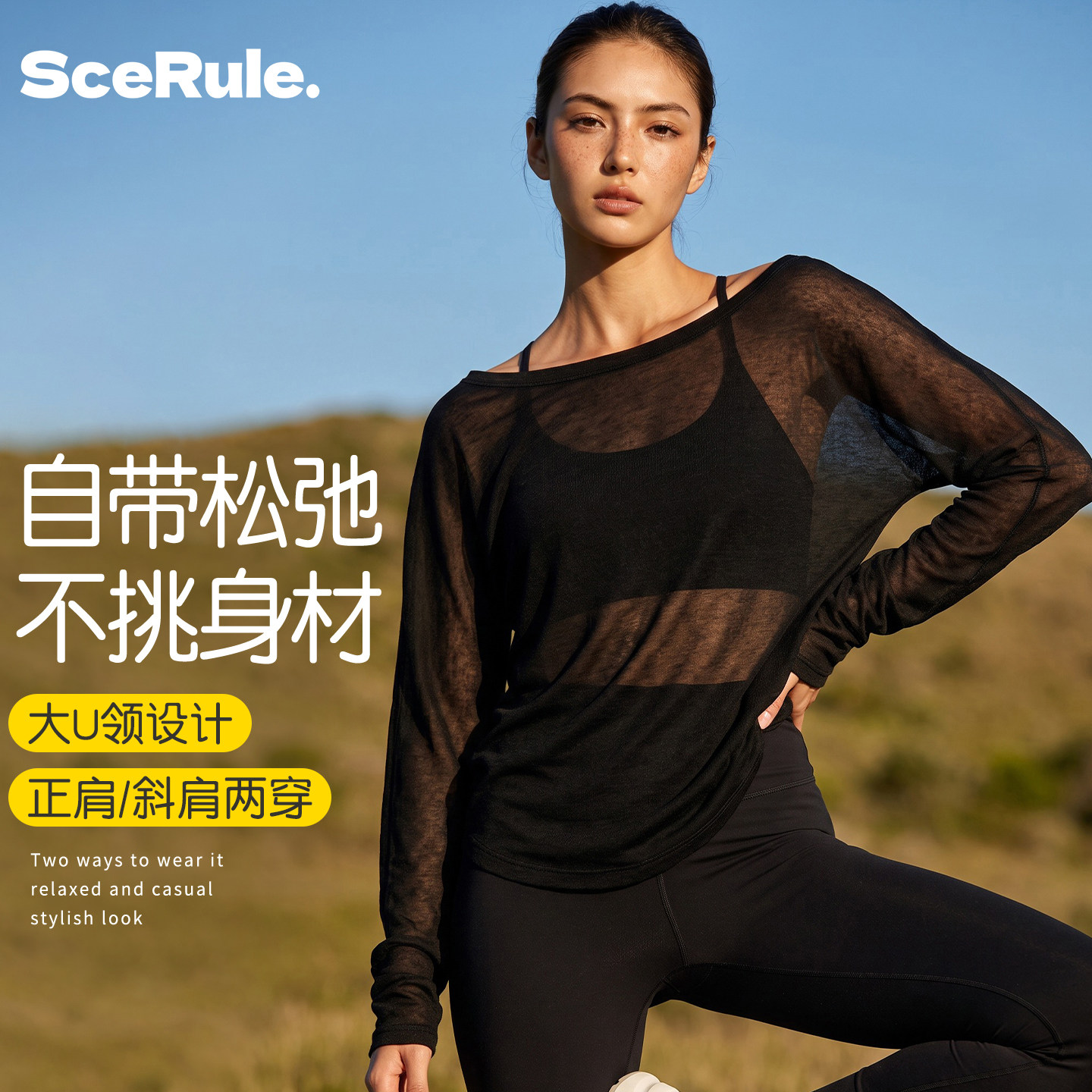 运动罩衫女2026新款秋斜肩宽松轻薄透气健身衣运动黑色小外搭长袖