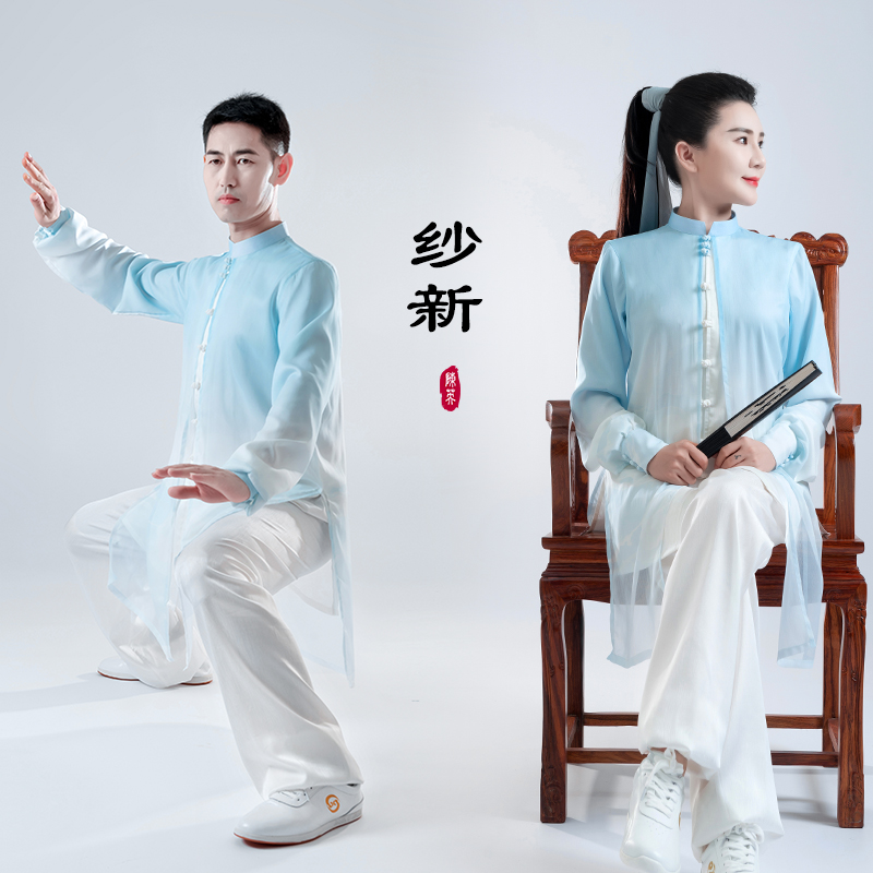 淡蓝色太极服男女春夏q秋季新长款 纱武术表演太极拳练功比赛服装