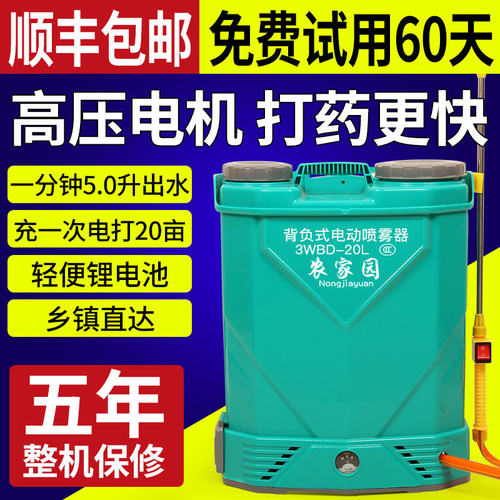 农用高压锂电池智能喷洒充电农药喷壶新式打药机背负式电动喷雾器