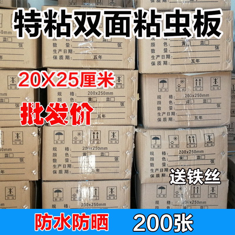 粘虫黄板蓝板黏虫板飞虫贴果树菜园飞虫沾虫板茶果园粘蝇纸板防水