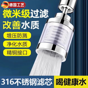 厨房水龙头过滤器家用自来水x净化器万能接口延伸防溅头嘴净水神