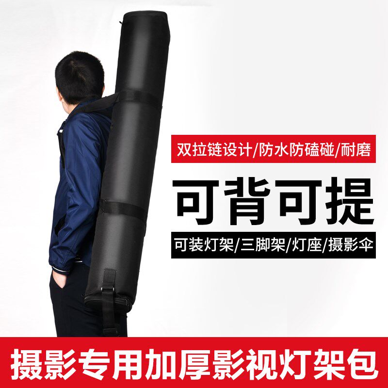 摄影灯架包摄像脚架包2.s8米灯架包长100cm加厚单肩包便携耐用外
