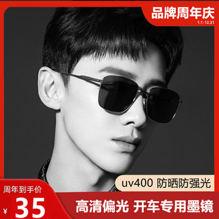 墨镜男款 太阳眼镜开车专用近视驾驶镜 级感2023新款 偏w光眼睛男士