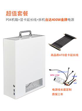 支x持定做P02 P04T手提A451166携便IX机箱mat紧凑型迷你itx白色