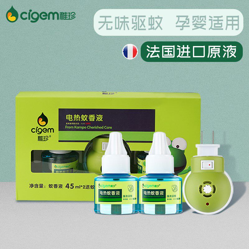 稚珍蚊香液无味j婴儿孕妇插电家用补充装儿童宝宝液体驱蚊用品神