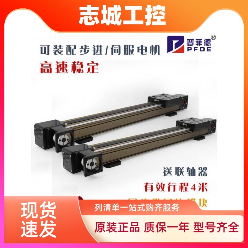 45/60同步带滑台模组皮带线性E滑轨直线导轨步进伺服电机滑台